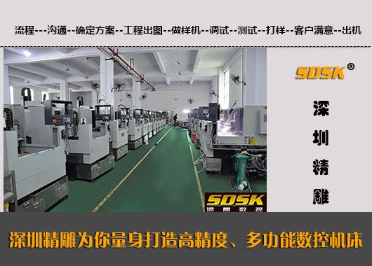 “綠色機(jī)床”！  深圳精雕數(shù)控數(shù)控設(shè)備