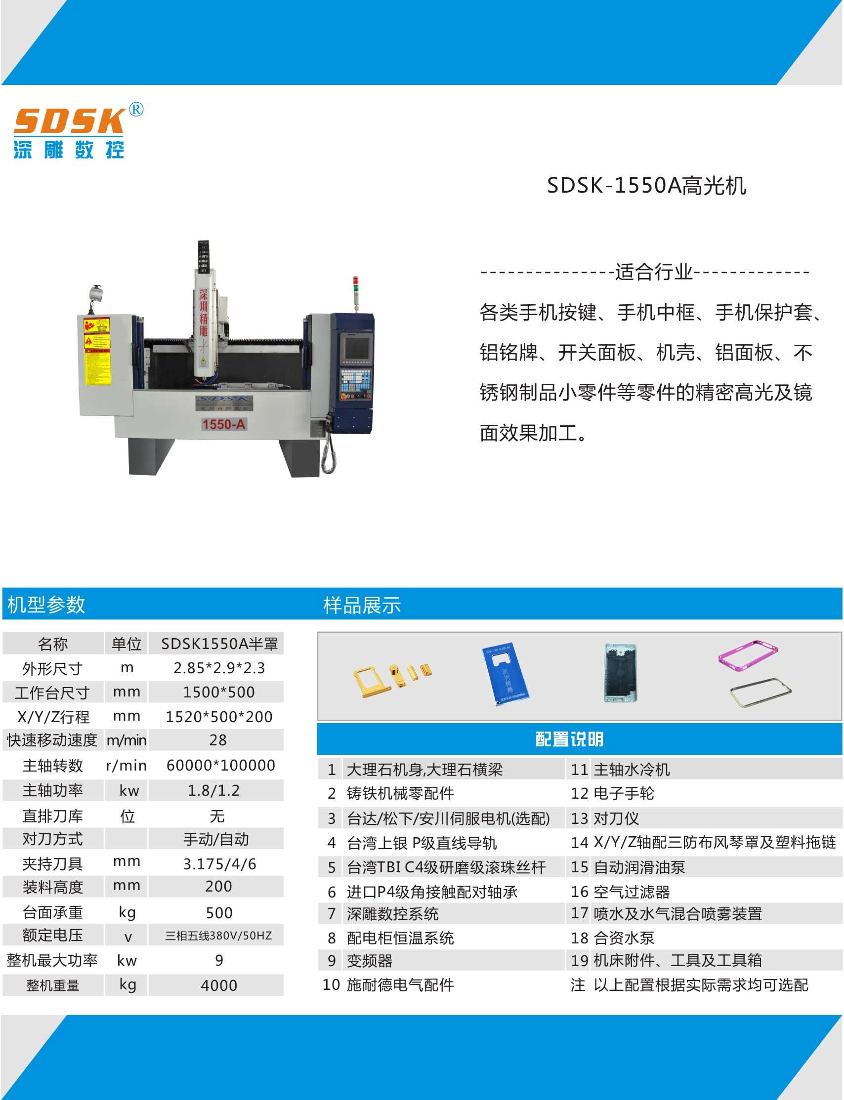 2018深圳精雕數(shù)控設(shè)備有限公司新款各類高光機炫酷上市蓄勢待發(fā)。